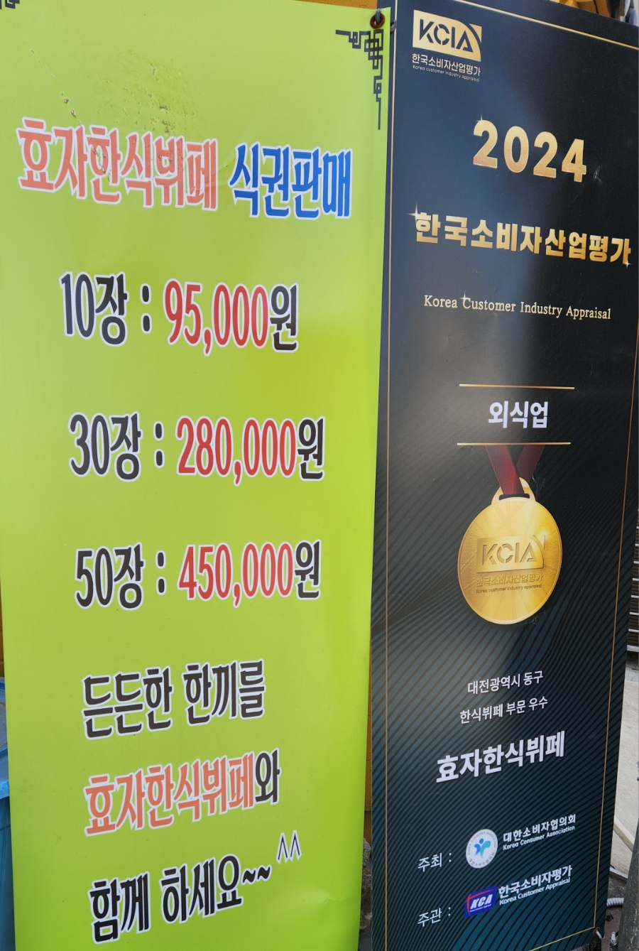 맛도리한식뷔페 이미지