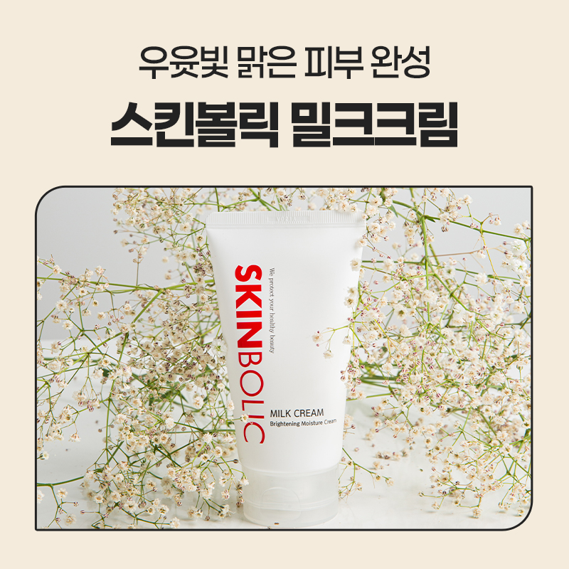 바른코스메디컬 이미지