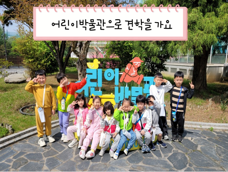 소명어린이집 이미지