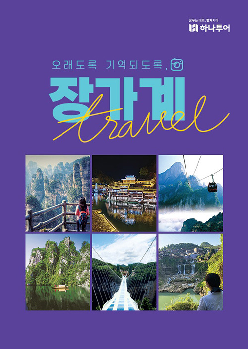 장가계양꼬치 이미지