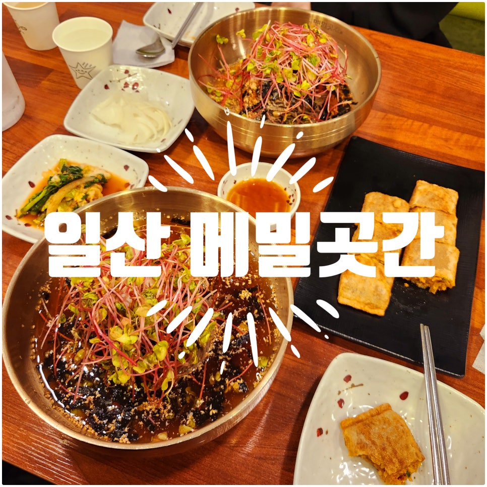 메밀곳간 이미지