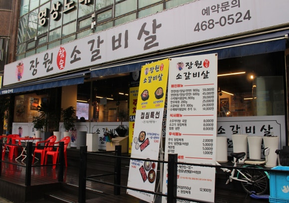 장원참숯 이미지