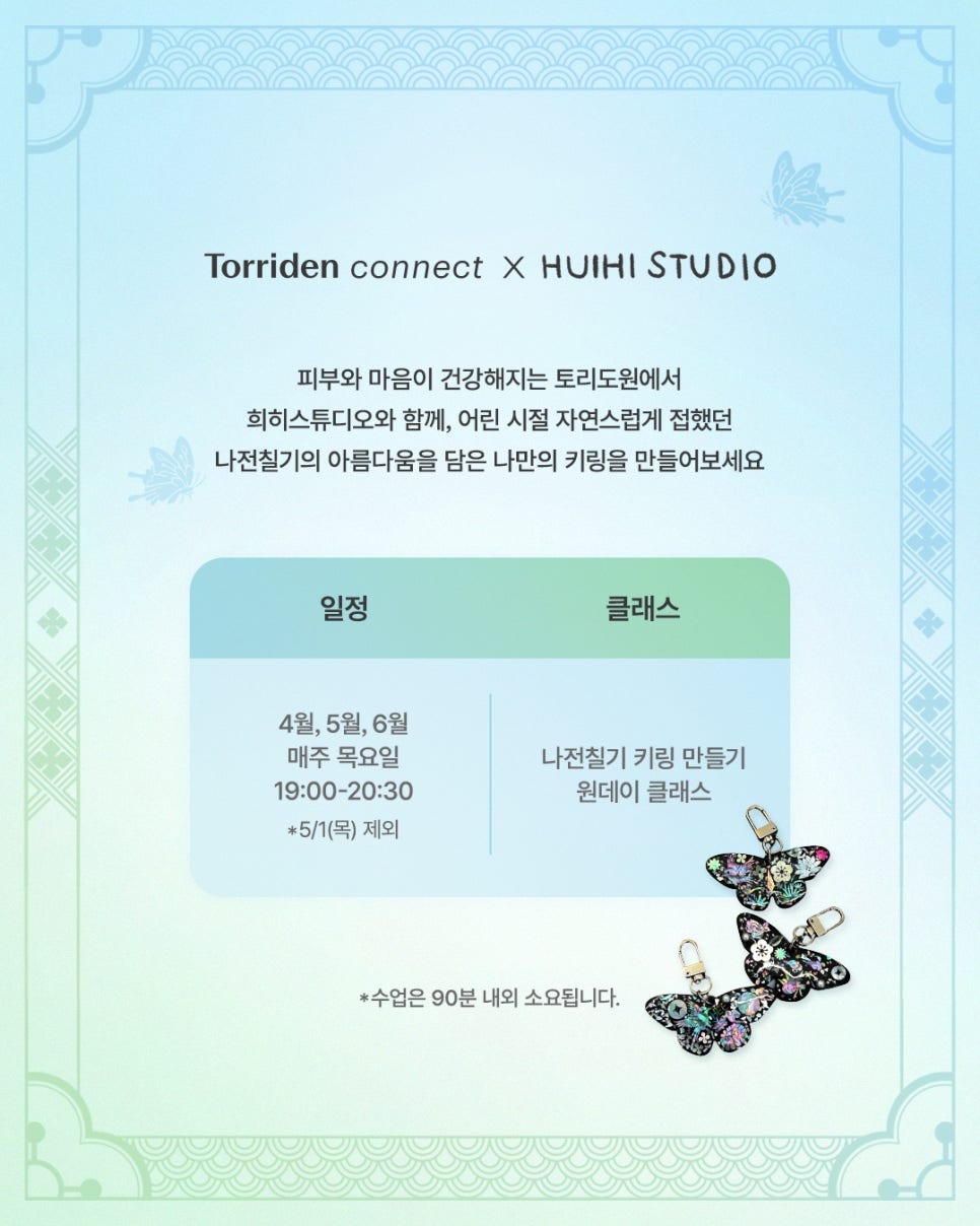 토리뷰티 이미지