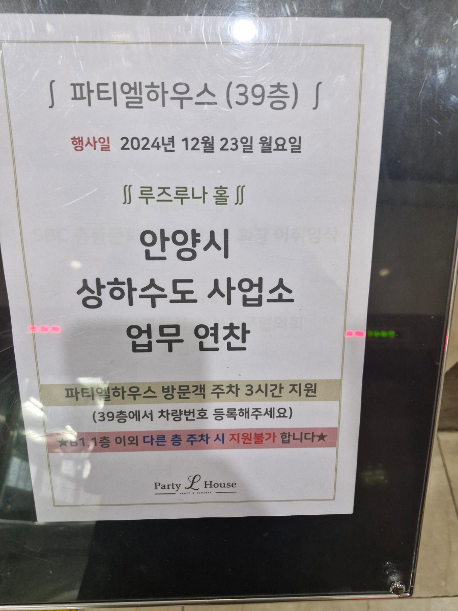 안양시 상하수도사업소 이미지