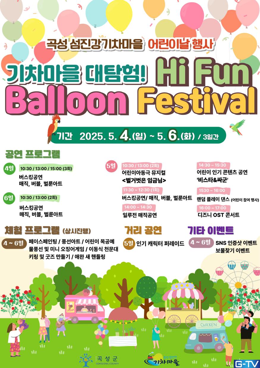 풍선천국 이미지