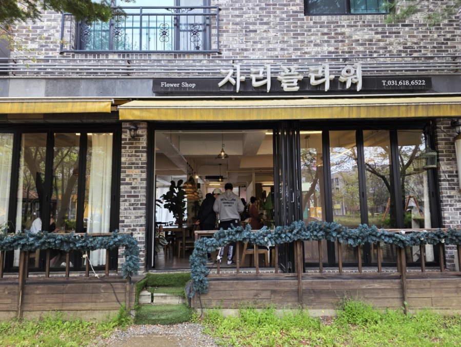 자리 플라워앤커피 이미지