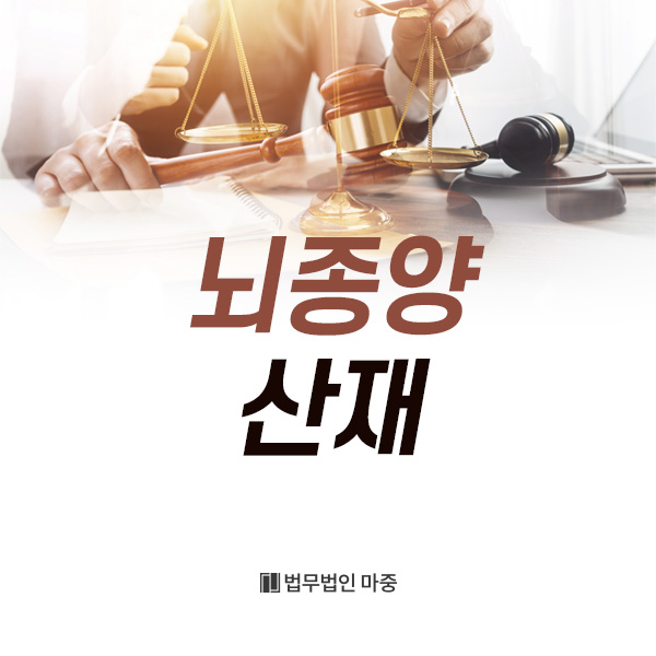 법무법인마중대구분사무소 이미지