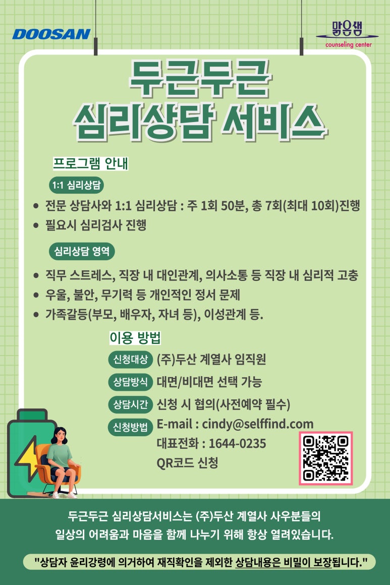 (주)두산모빌리티이노베이션 이미지