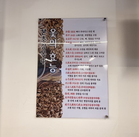풍년한방삼계탕옻오리 이미지