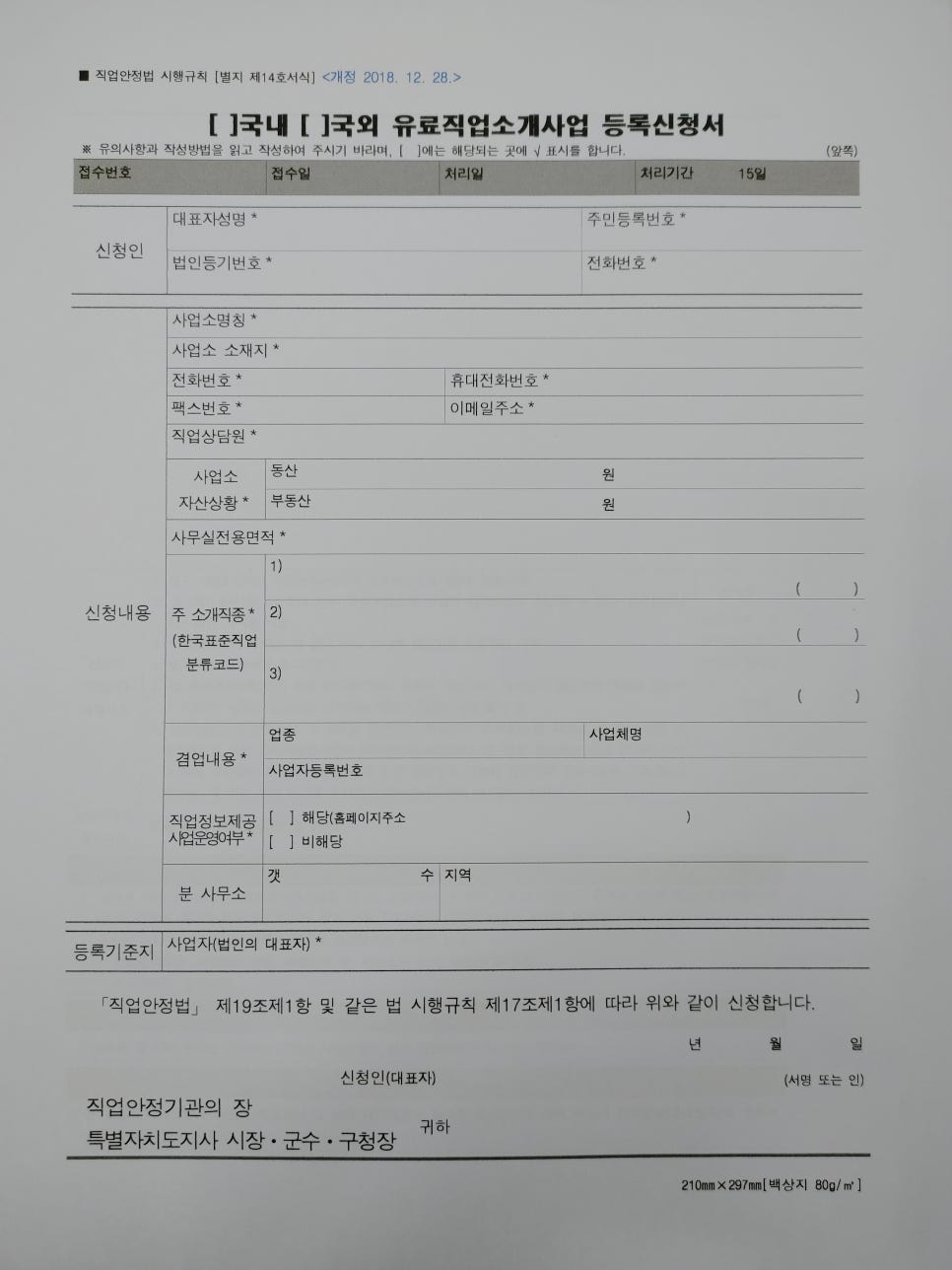 이도행정사속기사사무소 이미지