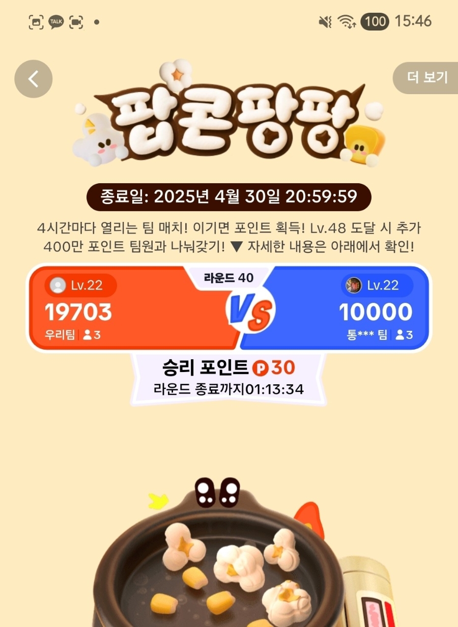 팡팡텔레콤 이미지