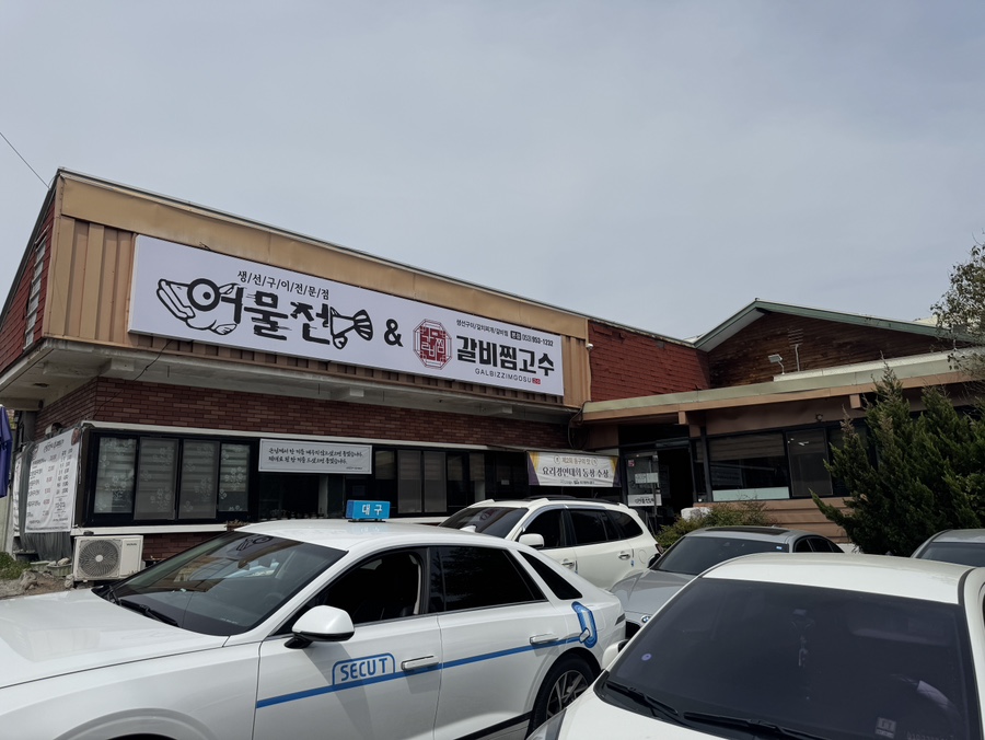 착한어물전 이미지