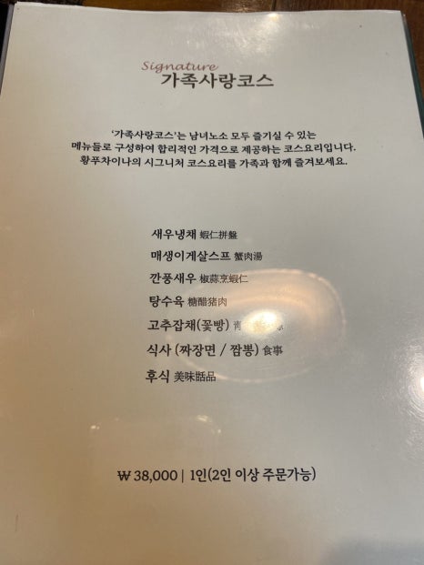 황푸차이나 이미지