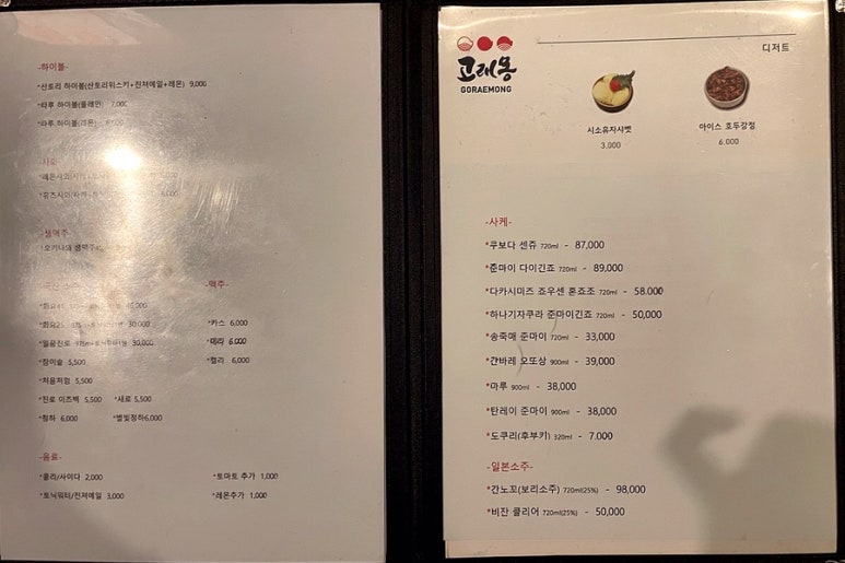 고래몽(평택점) 이미지