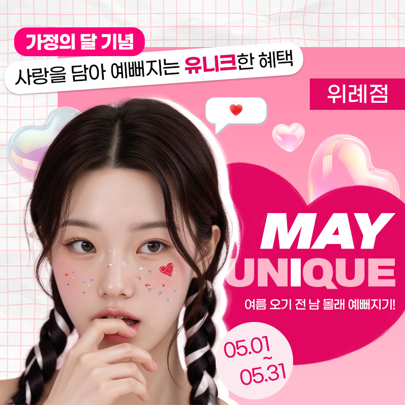 위례아이디의원 이미지