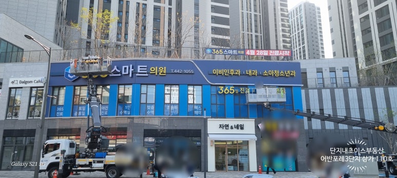 365스마트의원 이미지