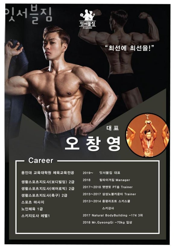 잇서블짐 이미지