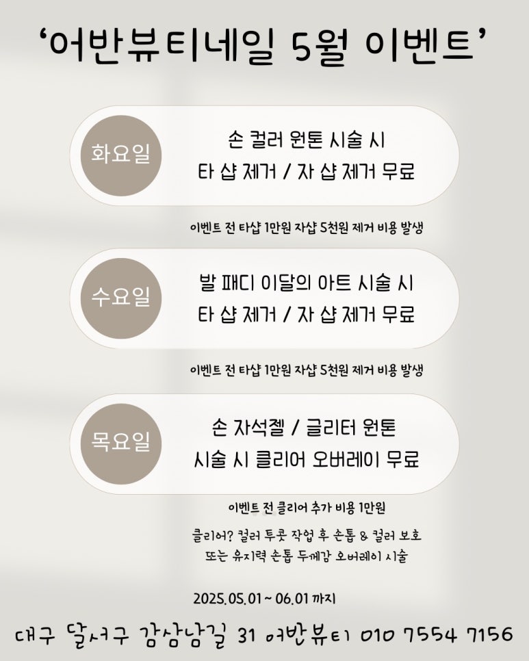 어반더네일 이미지