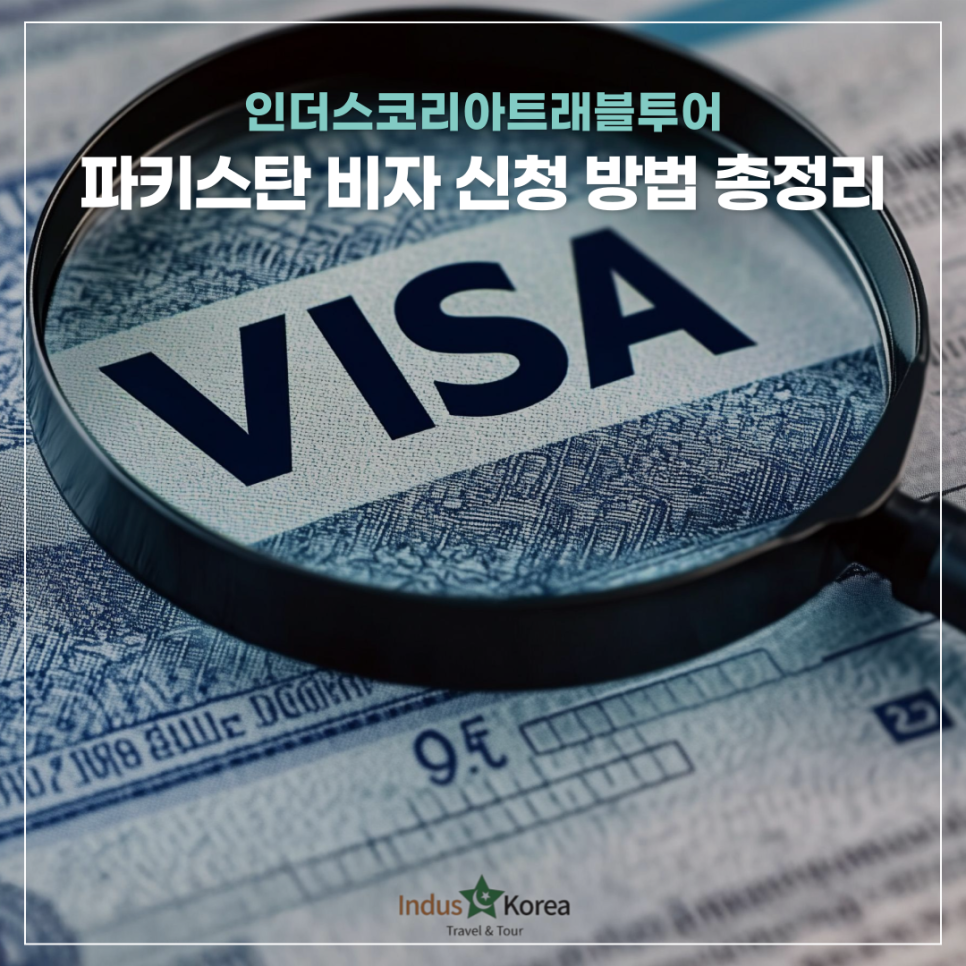 인더스트래블앤드투어 이미지