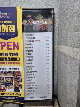 불끈낙지김해 이미지