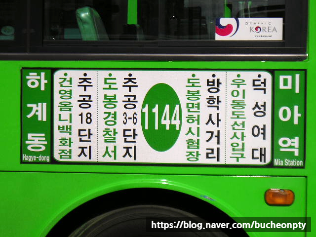 한성운수(주) 이미지