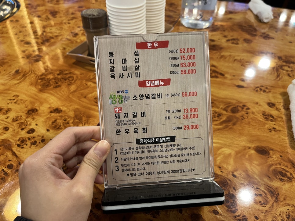 명가정정육 이미지