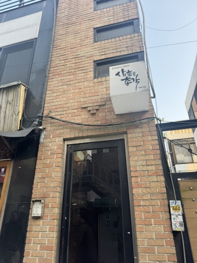 삼촌은총각 이미지