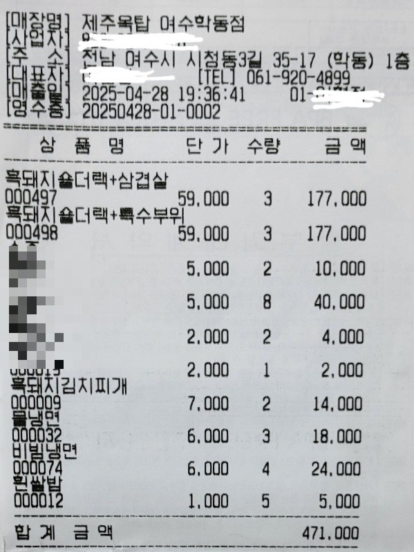 제주옥탑여수 이미지