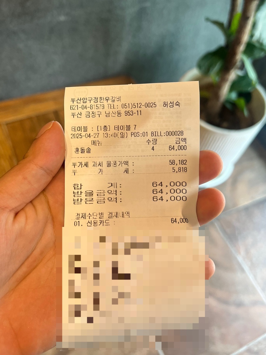 부산압구정한우갈비 이미지