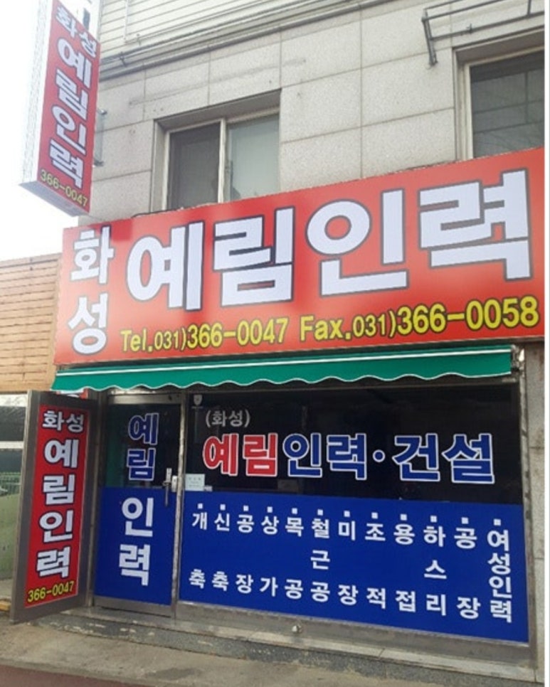화성조암인력 이미지