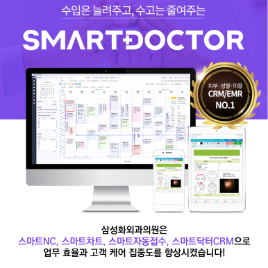삼성화외과 이미지