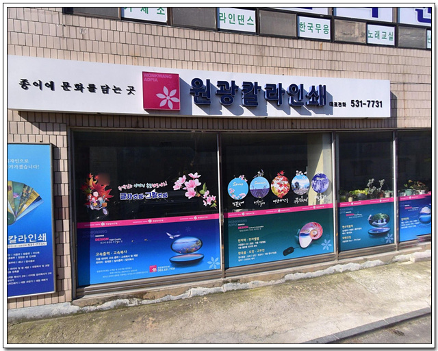원광인쇄소 이미지