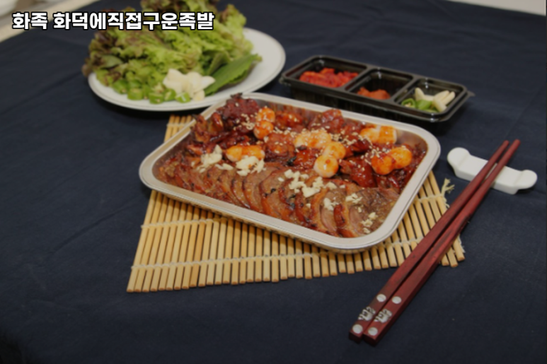 화족-화덕에직접구운족발 이미지