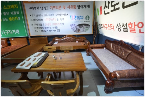 남양주가구스타 이미지