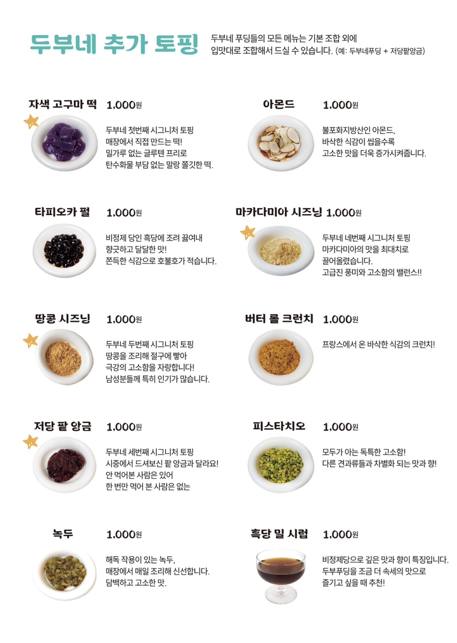 두부네 푸딩들 이미지