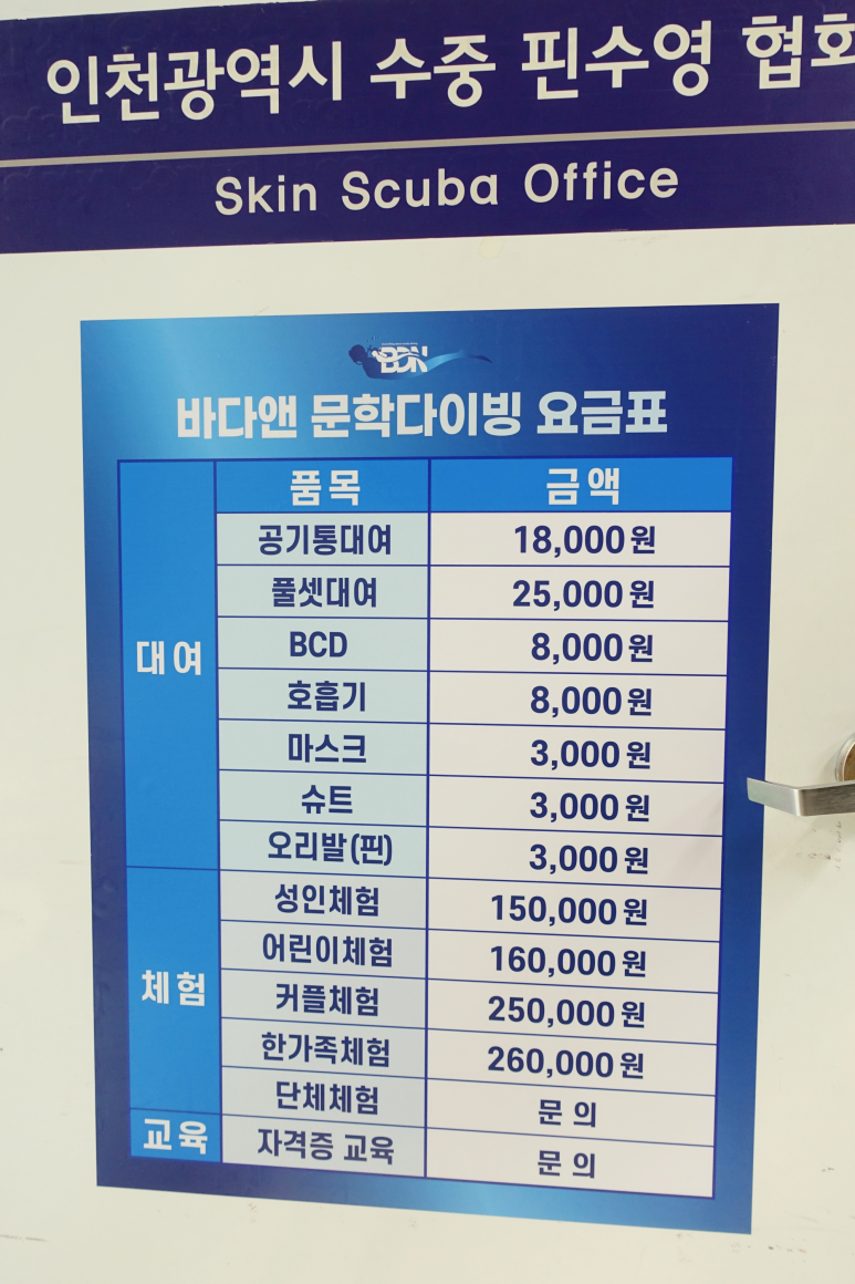 바다앤 문학다이빙 이미지