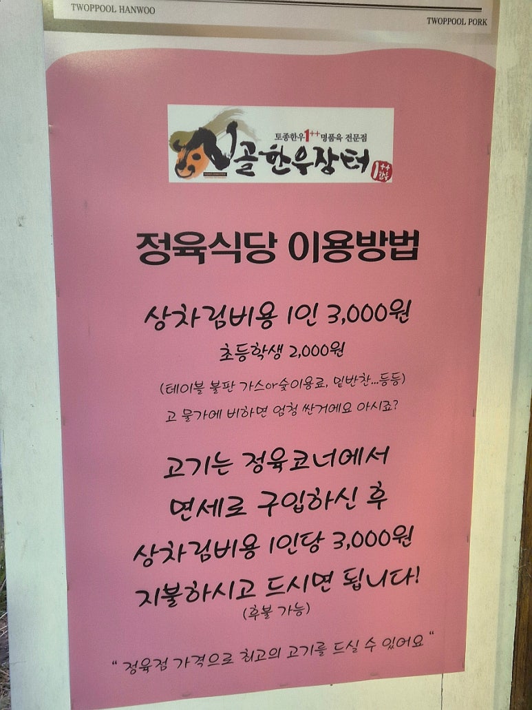 제일정육코너 이미지