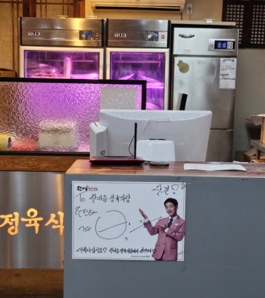 한마음정육식당이도점 이미지