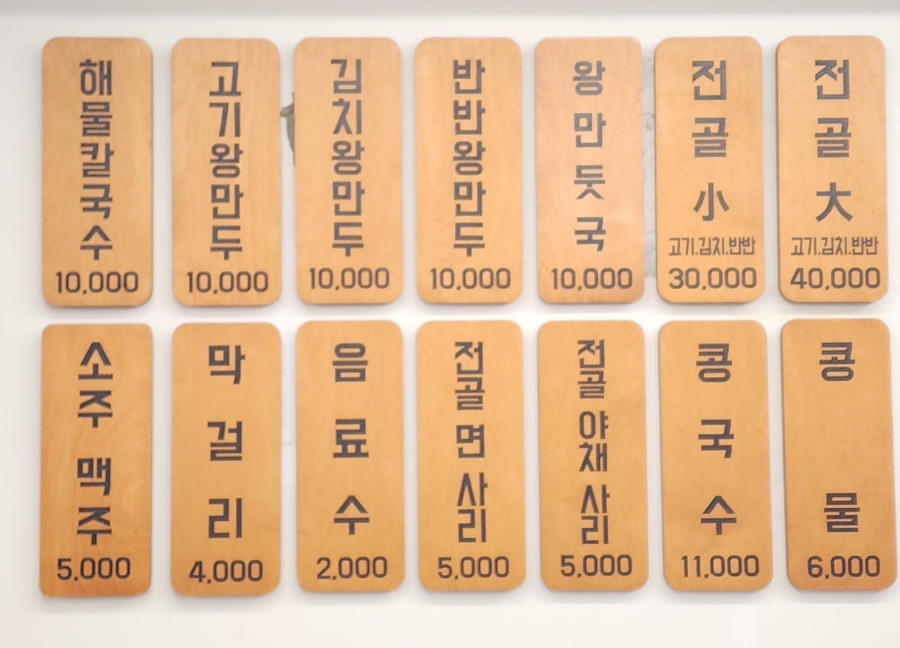 토마루해물칼국수 이미지