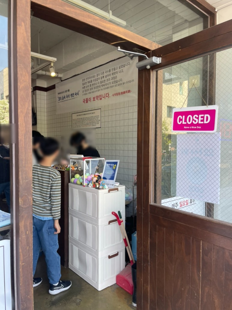 박씨국시 이미지