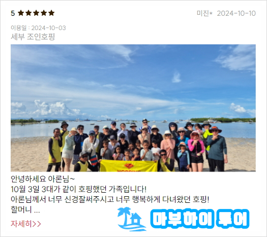 마부하이투어 이미지
