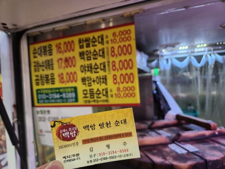 엠식자재마트 이미지
