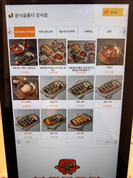 분식을품다 이미지