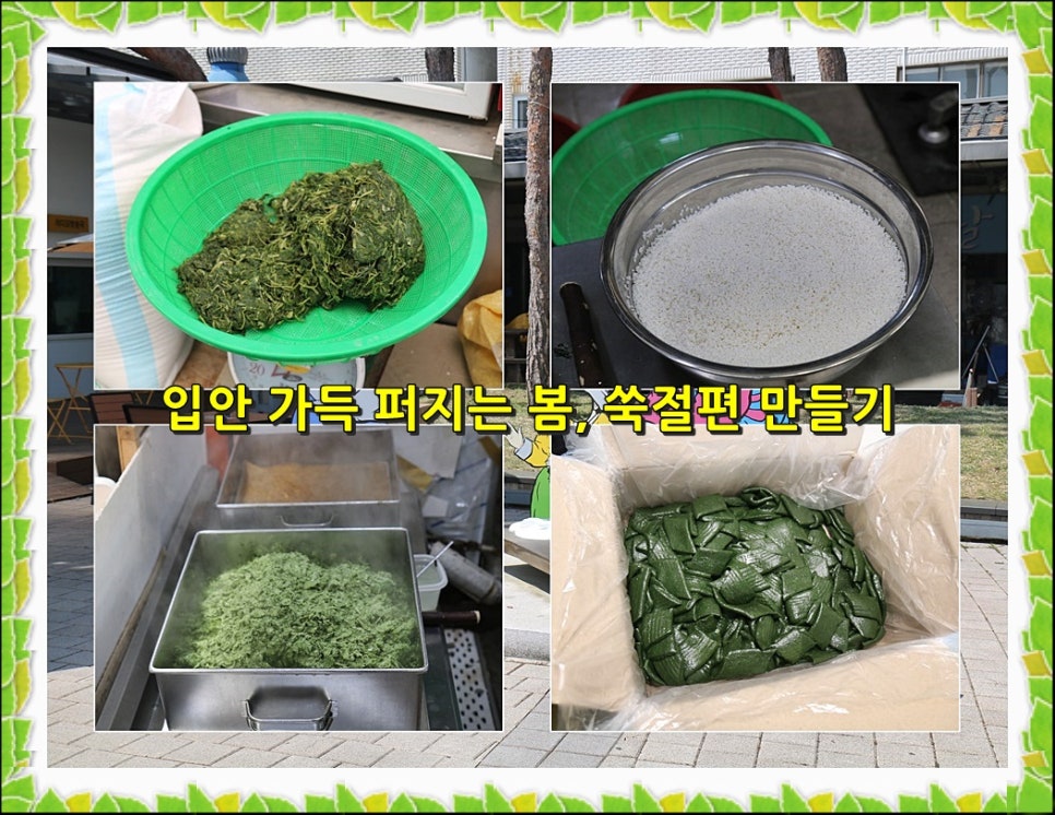 봄을빚다 이미지