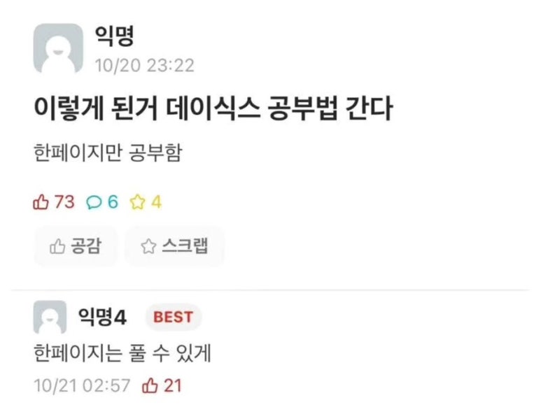 반짝이는하루 이미지