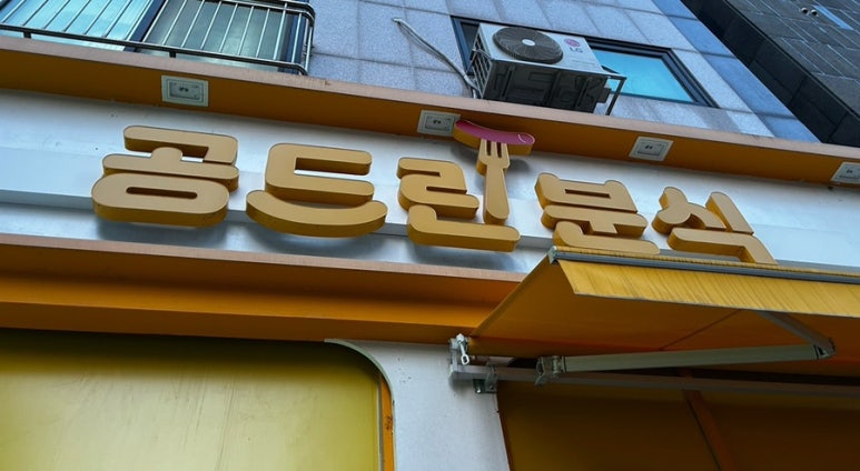 공드린인테리어 이미지