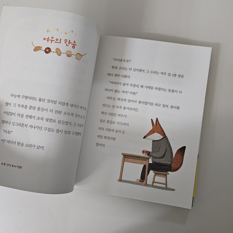 초록점빵 이미지