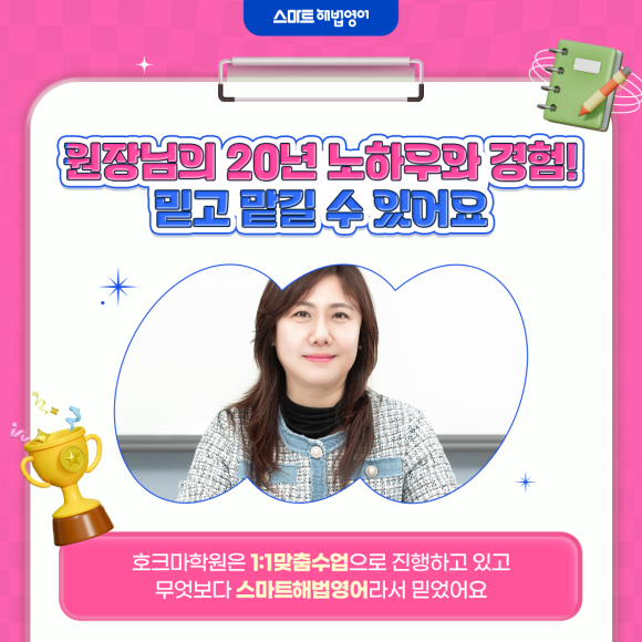 해법영어안산 이미지