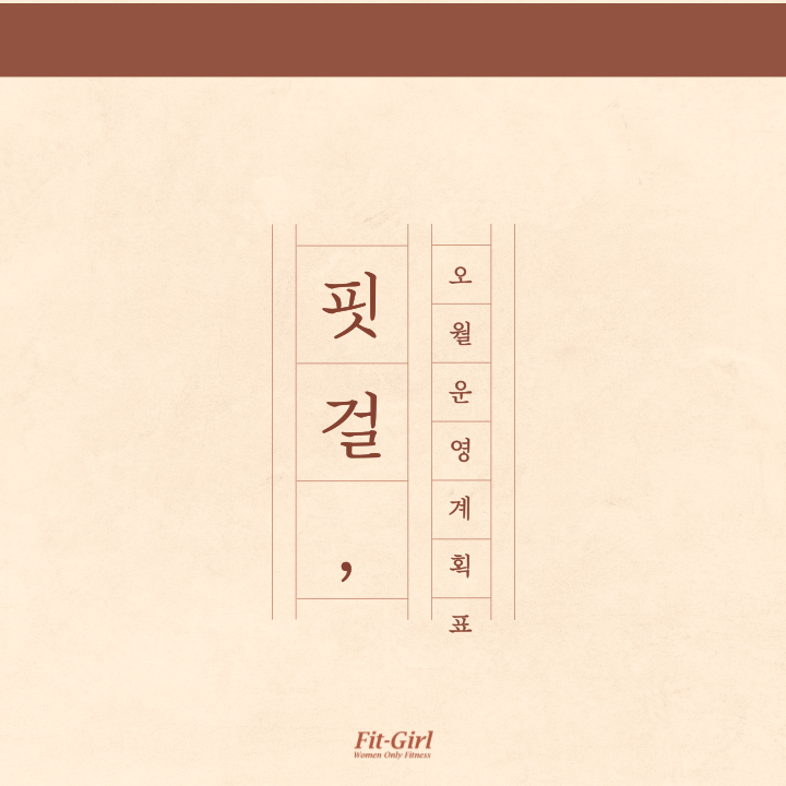 핏걸덕소점 이미지