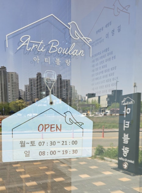 아티블랑아산배방점 이미지
